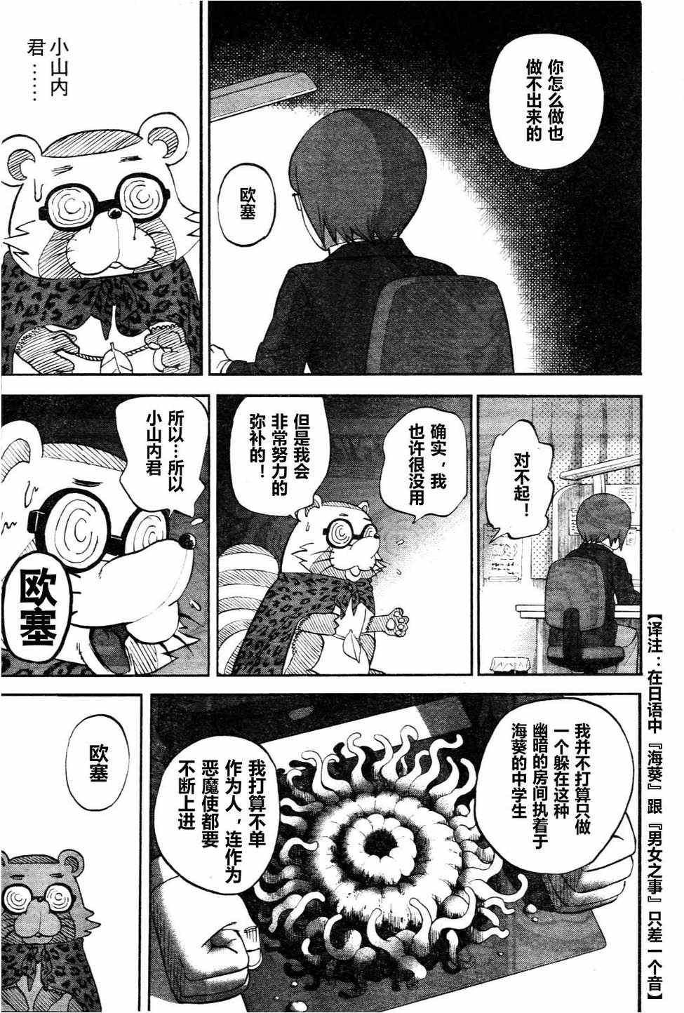 第77话