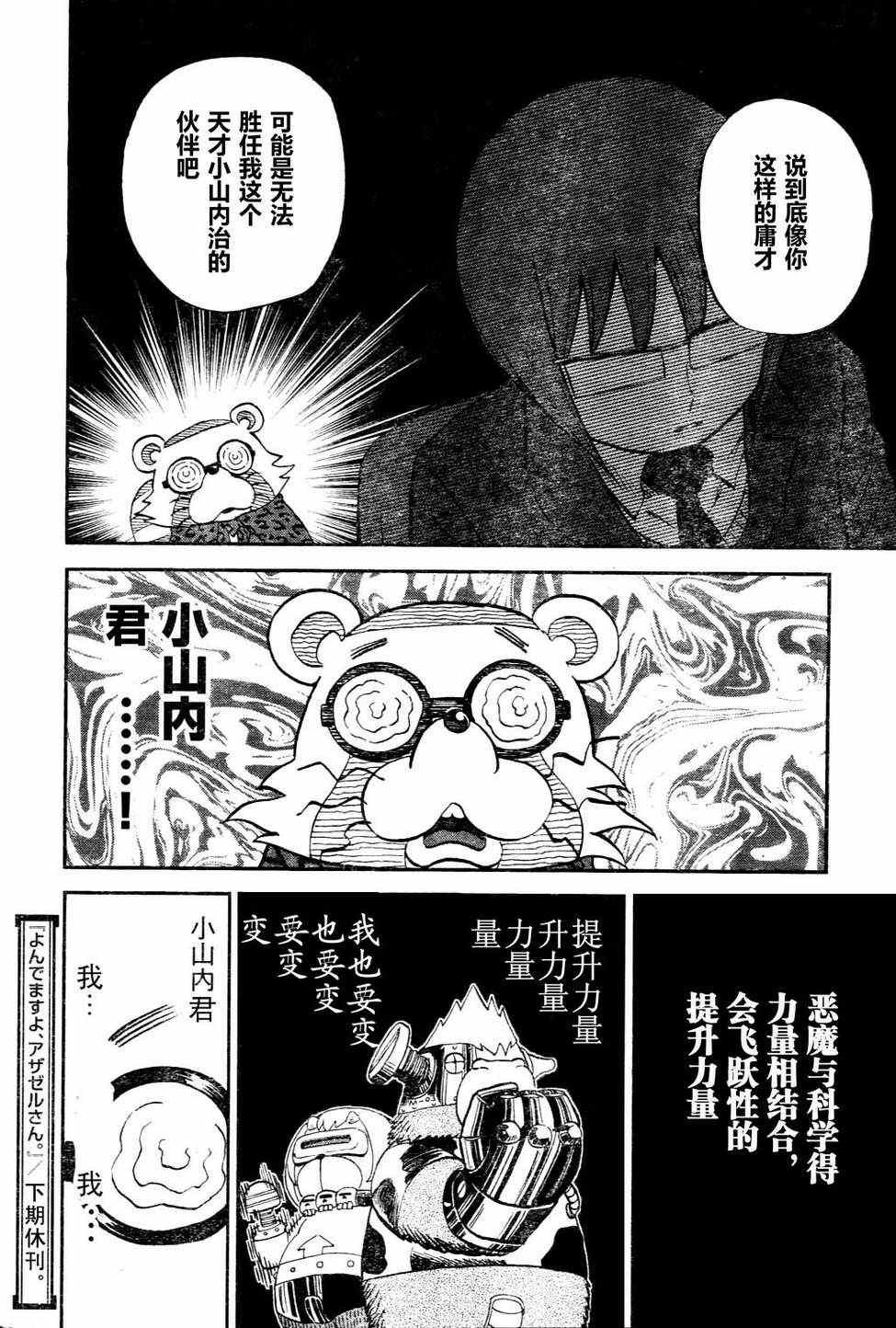 第77话