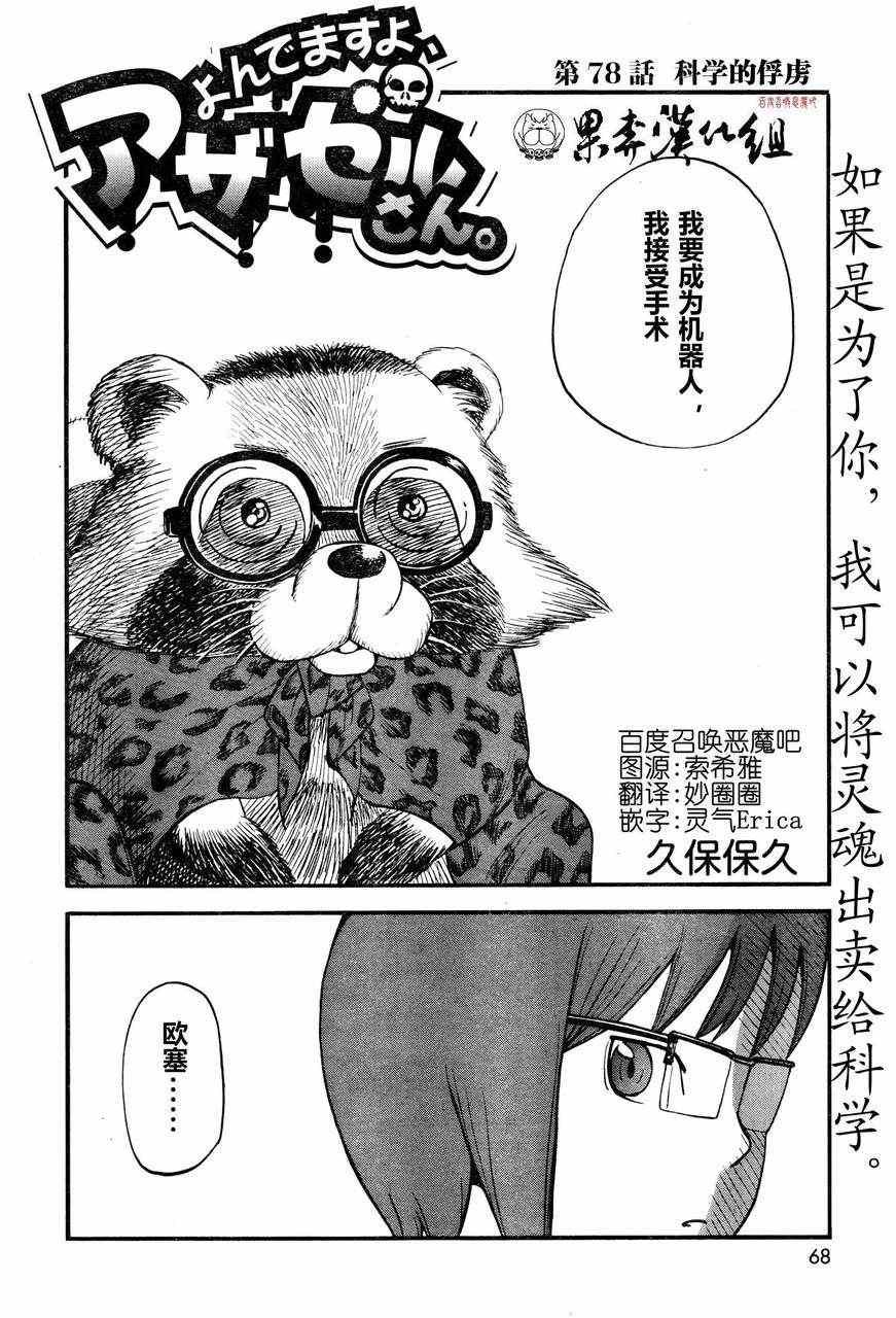第78话