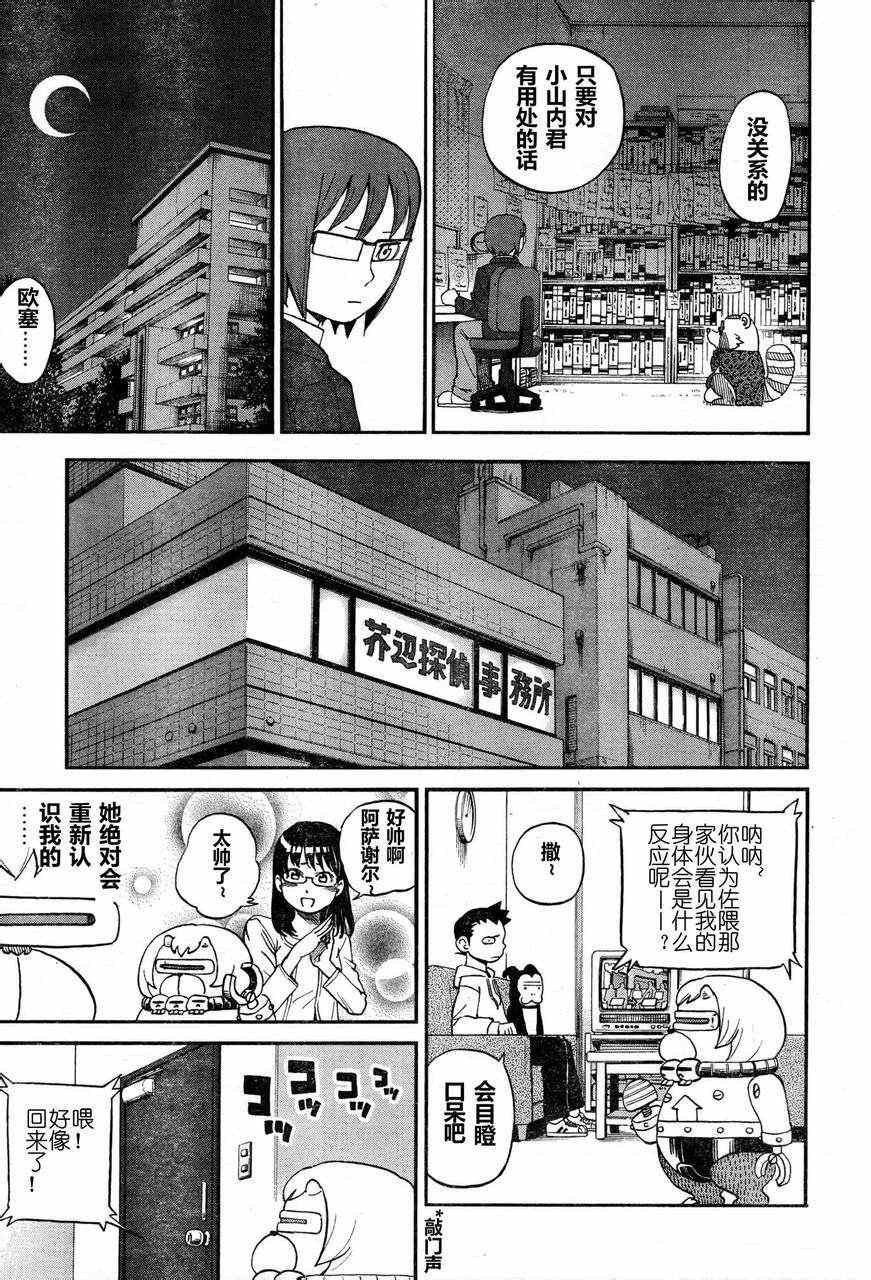 第78话