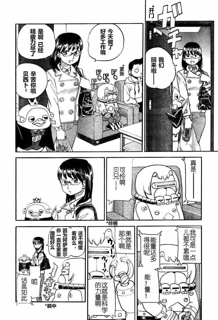 第78话
