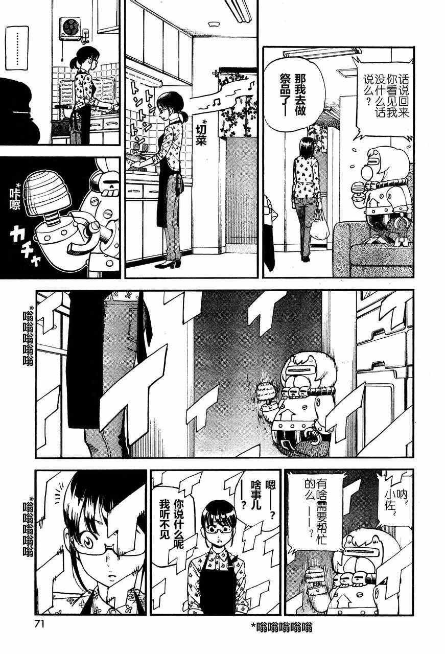 第78话