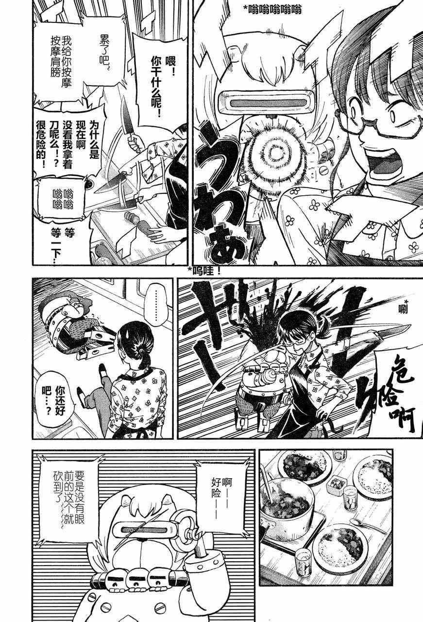 第78话
