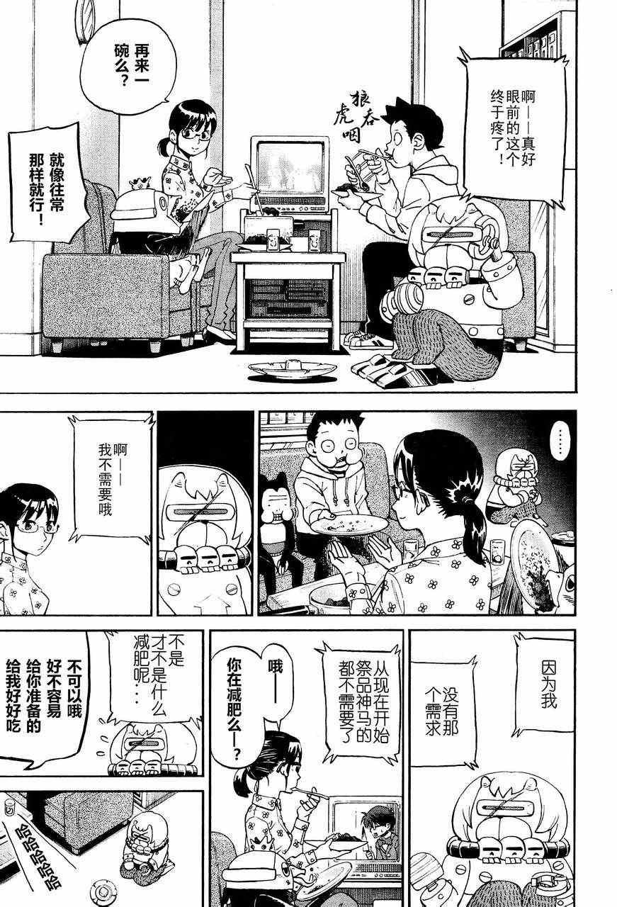 第78话