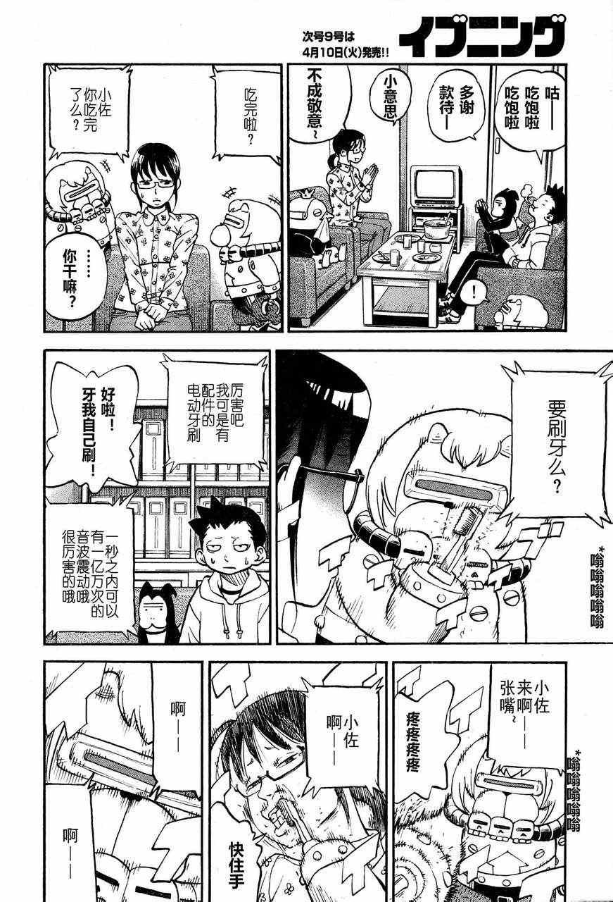 第78话