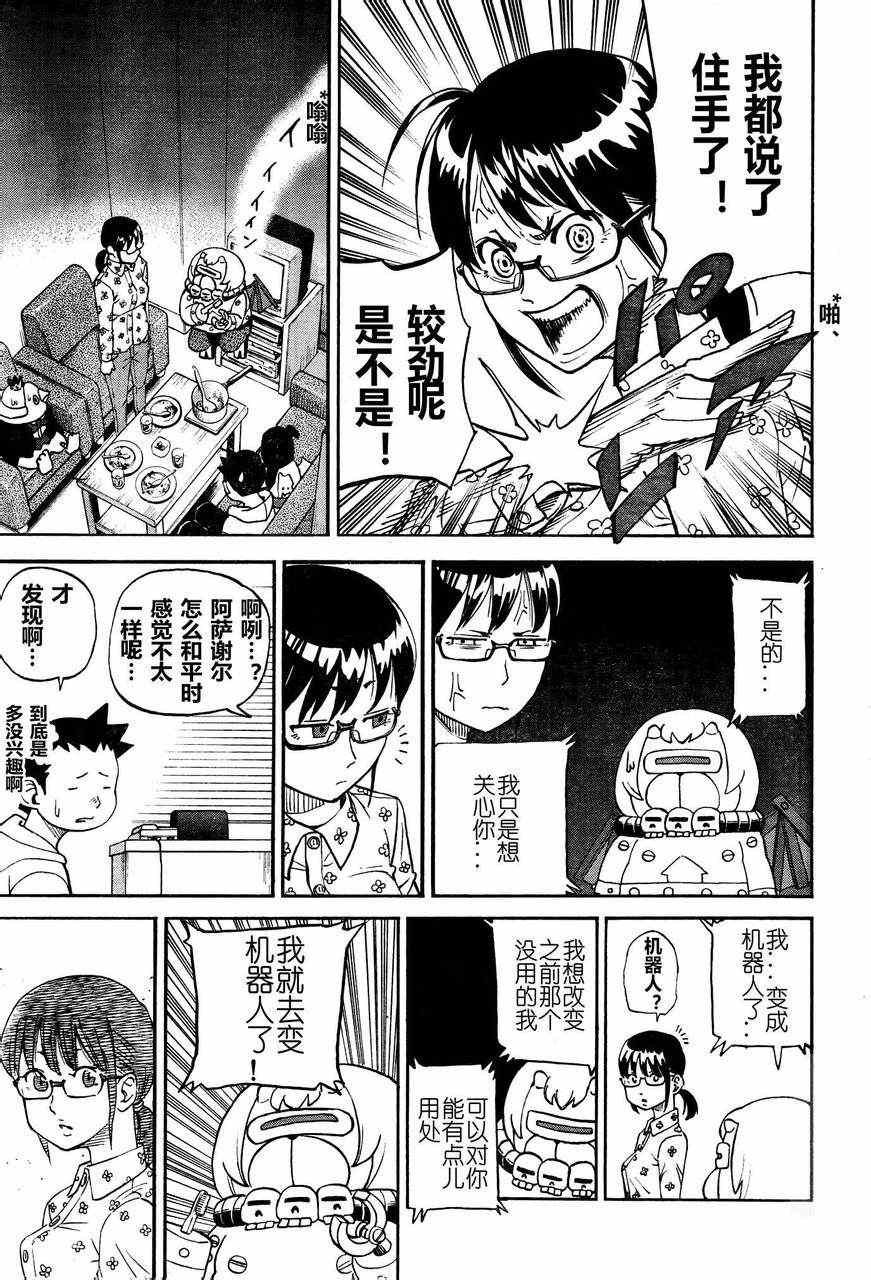 第78话