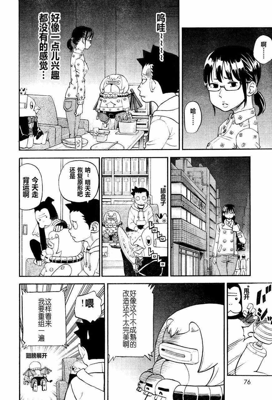 第78话
