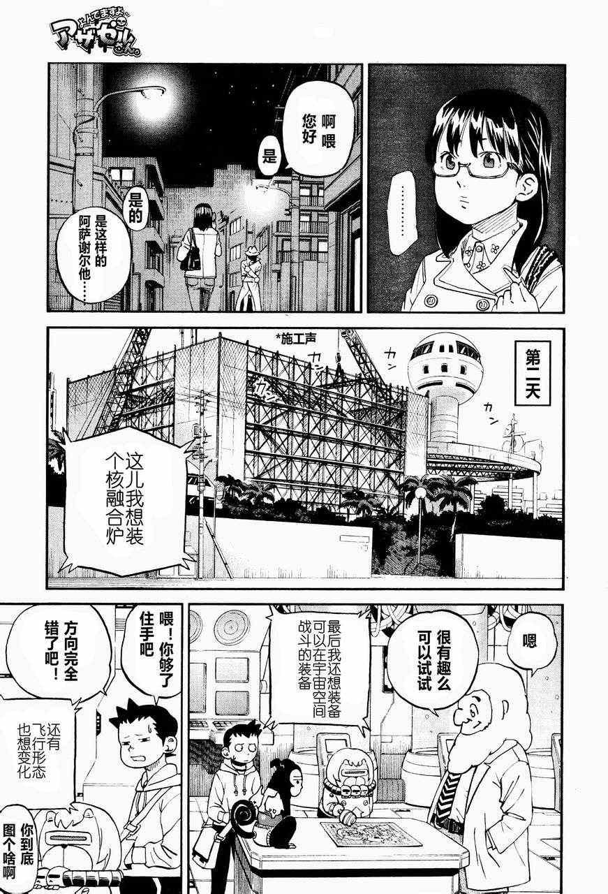 第78话