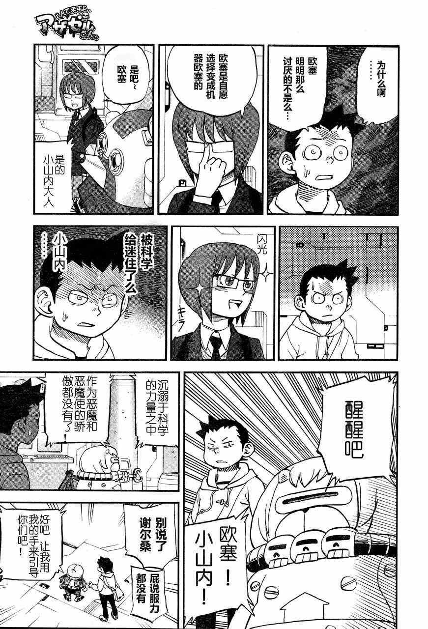 第78话