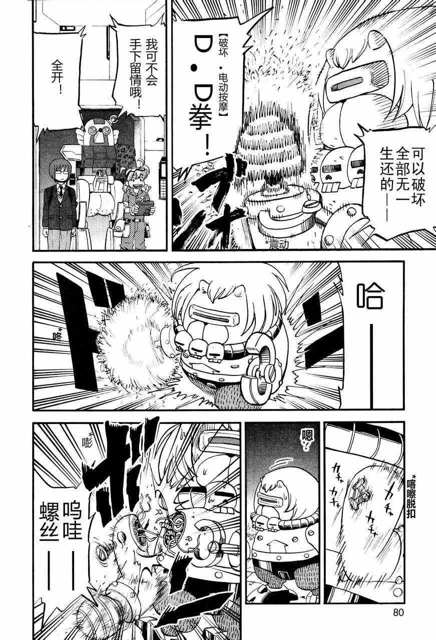 第78话