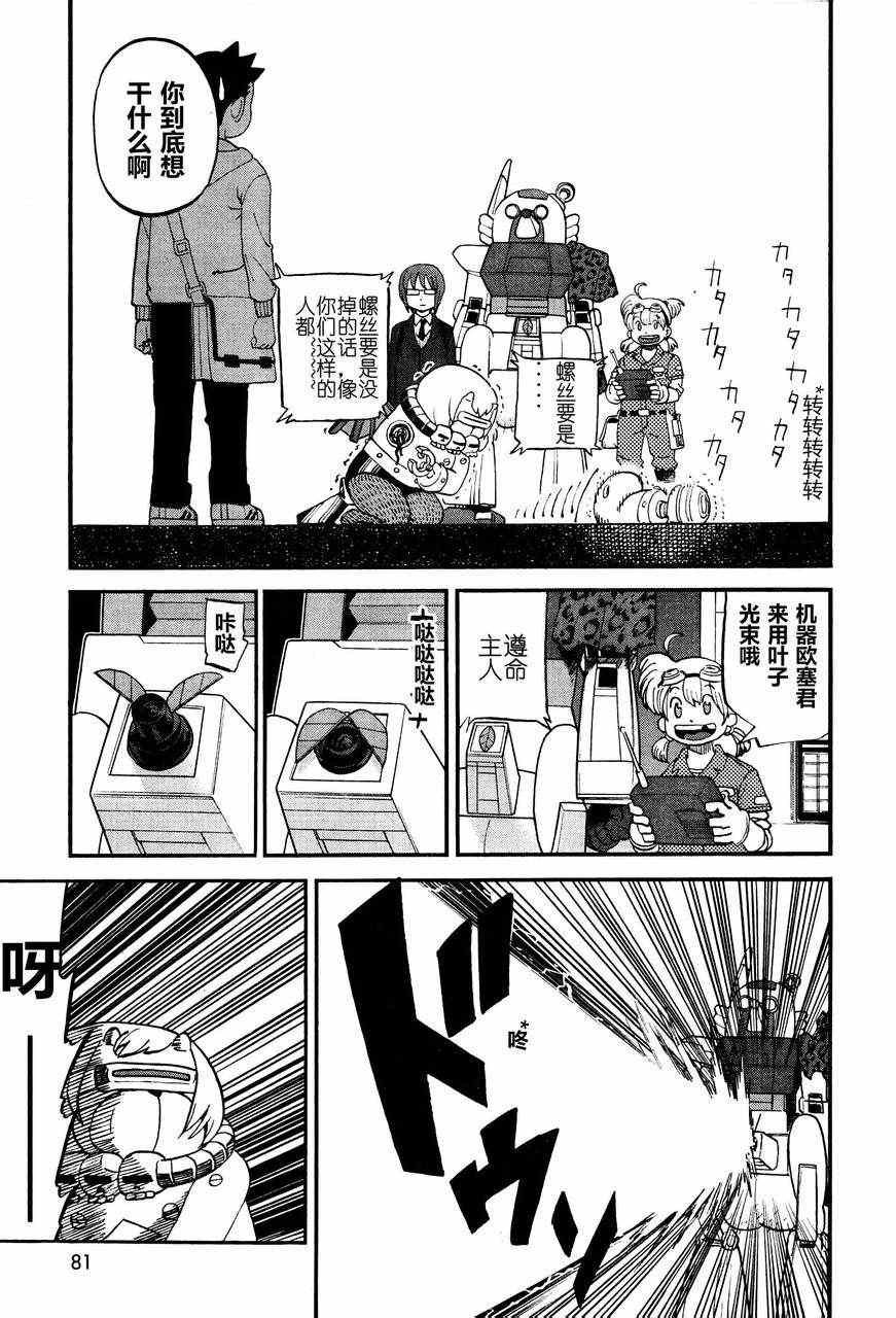 第78话