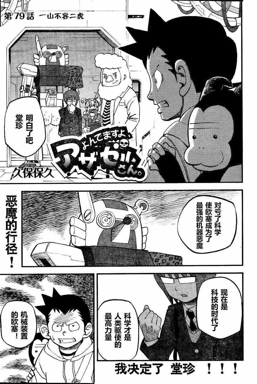 第79话