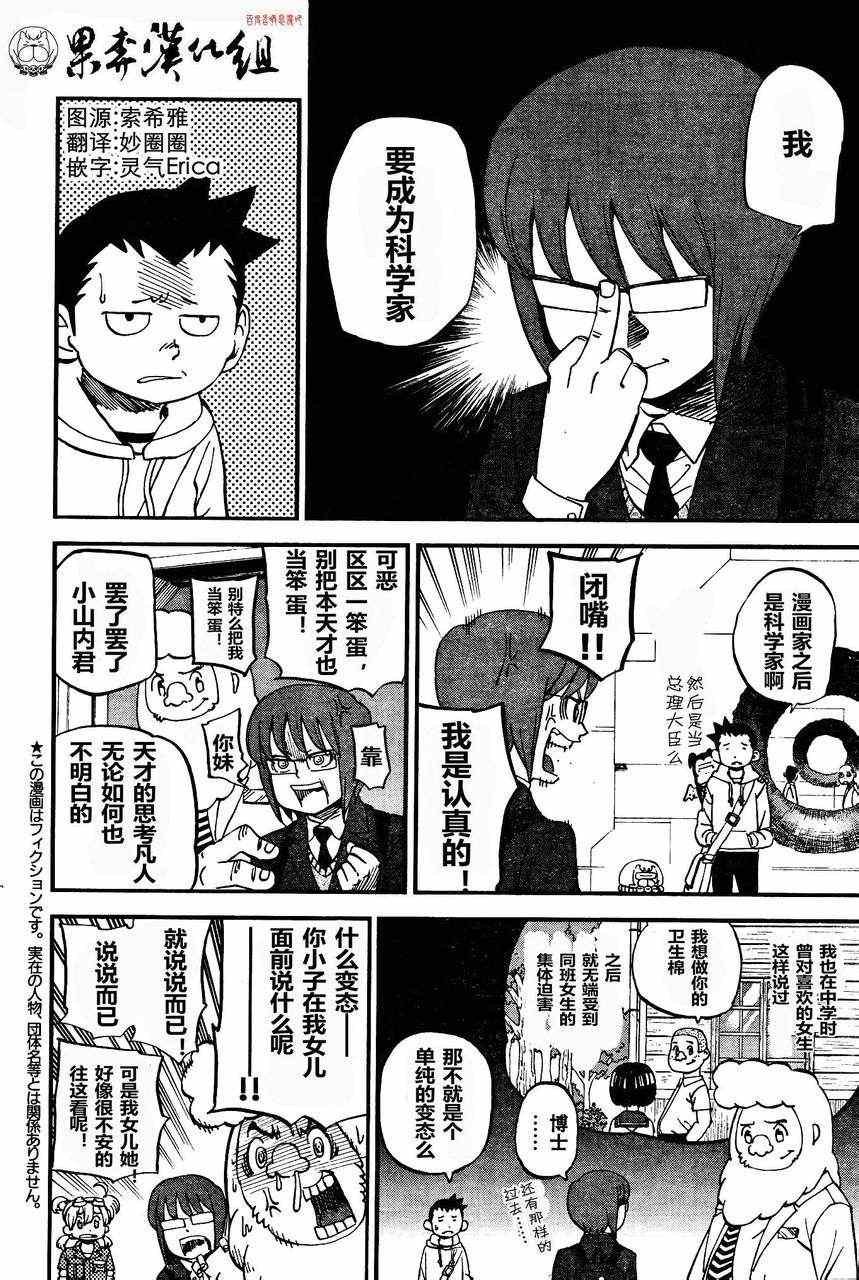 第79话