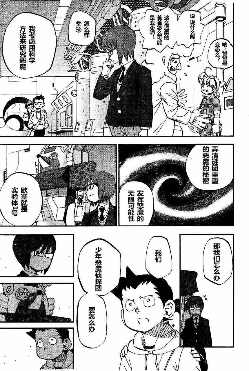 第79话