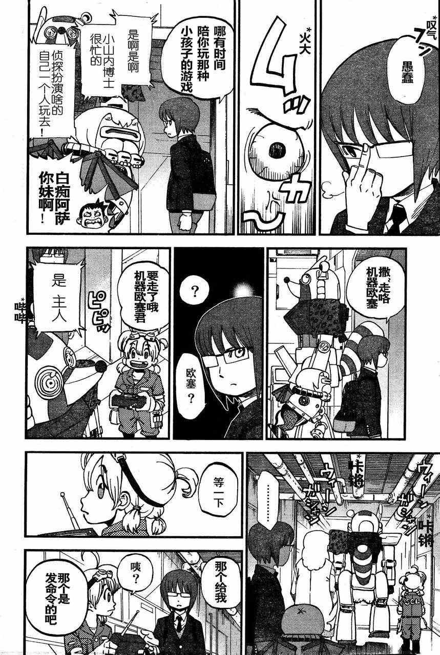 第79话
