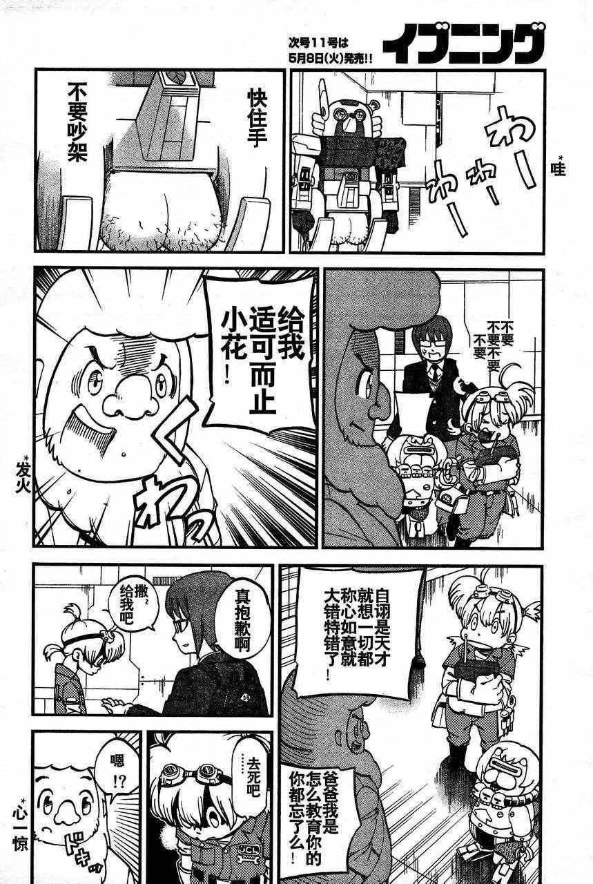 第79话