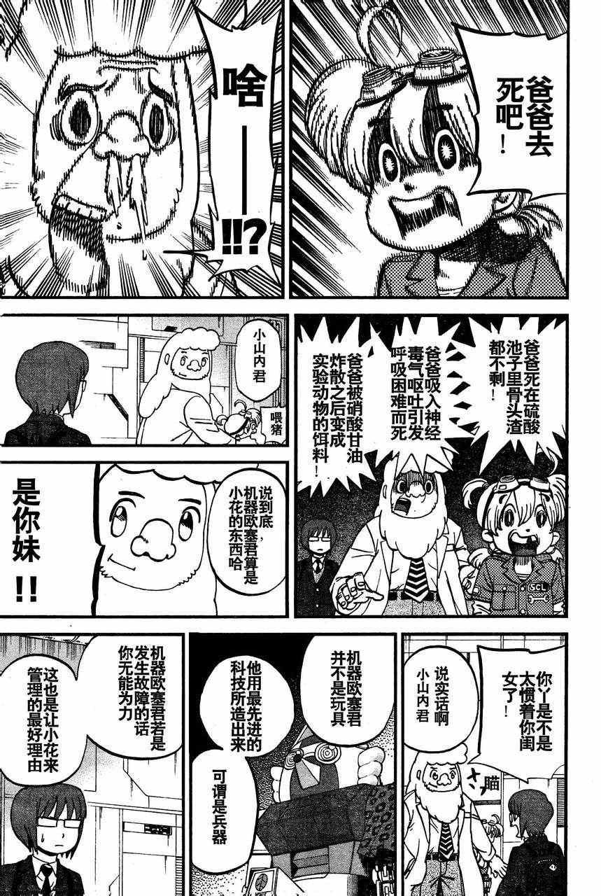 第79话