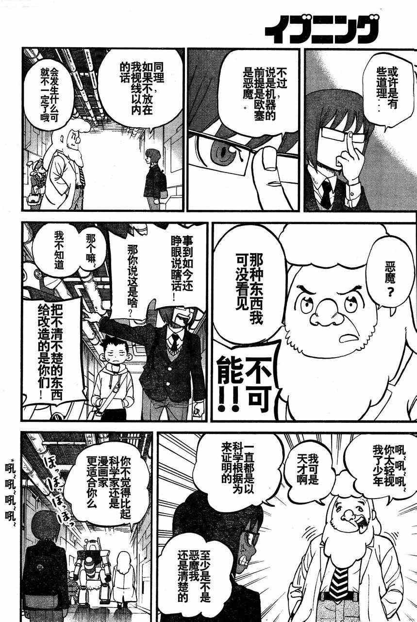 第79话