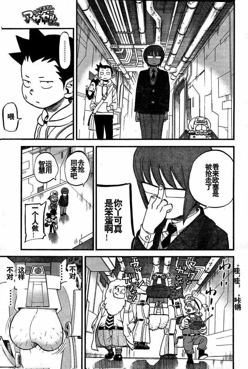 第79话
