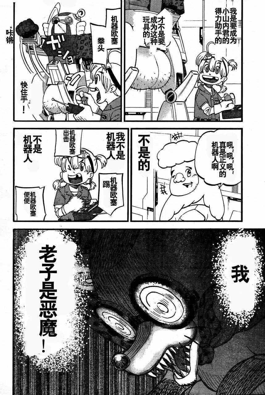 第79话