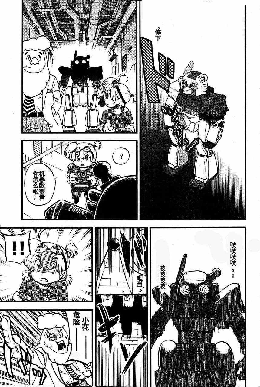 第79话