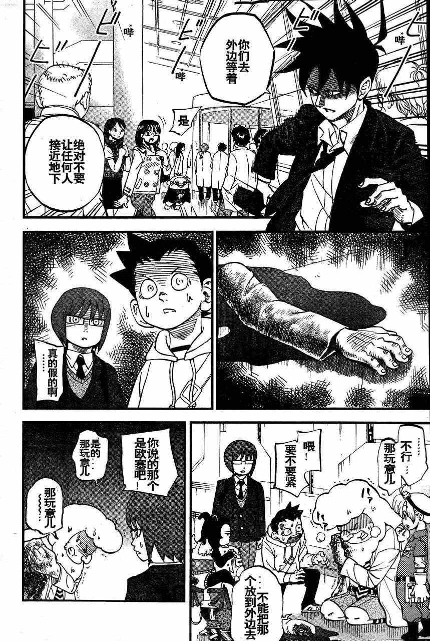 第79话