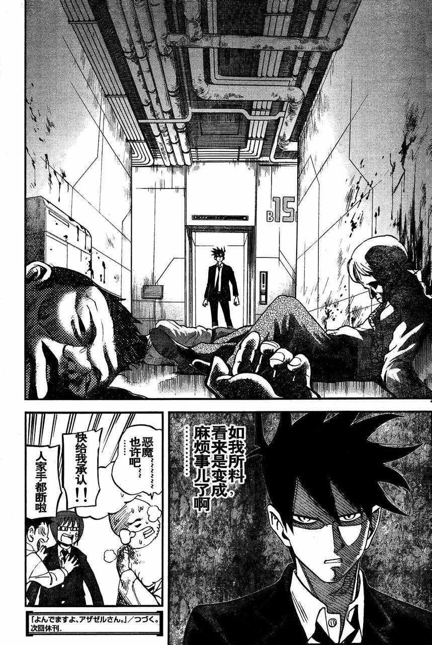 第79话