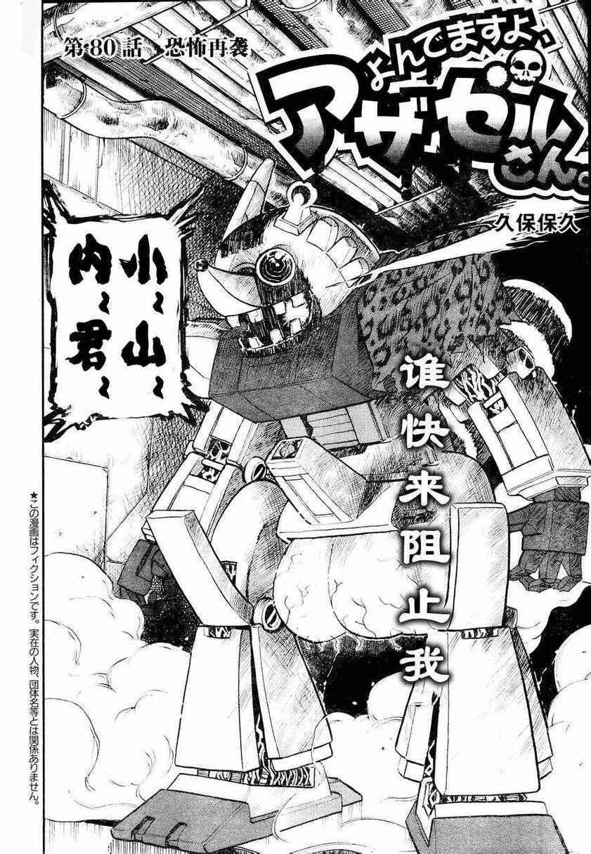 第80话