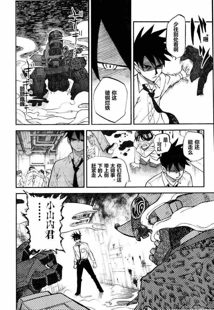 第80话