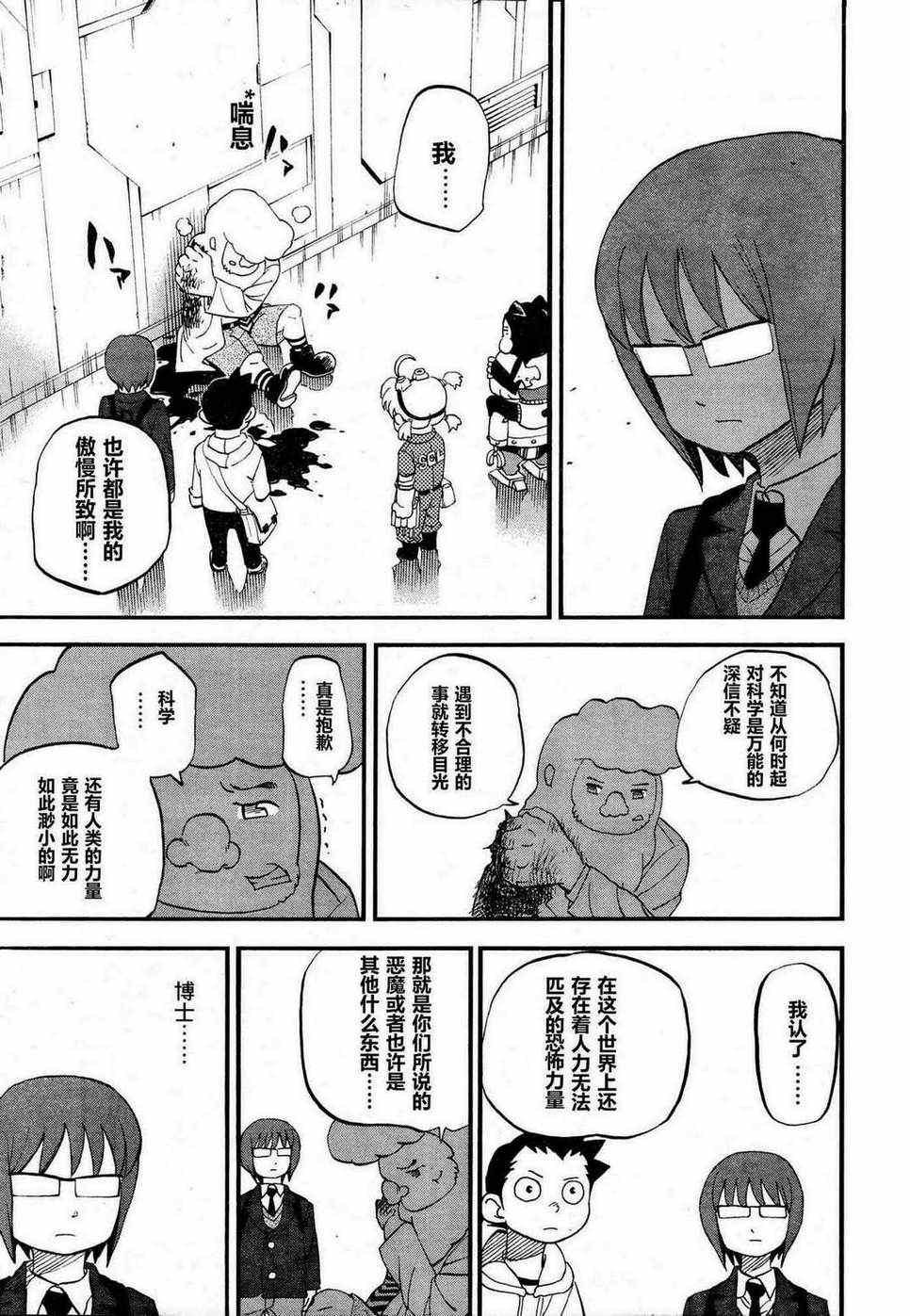 第80话