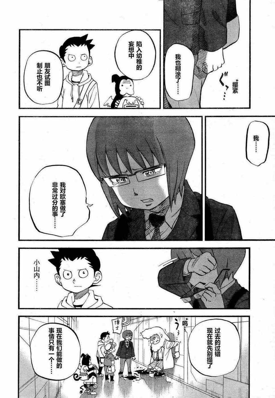 第80话