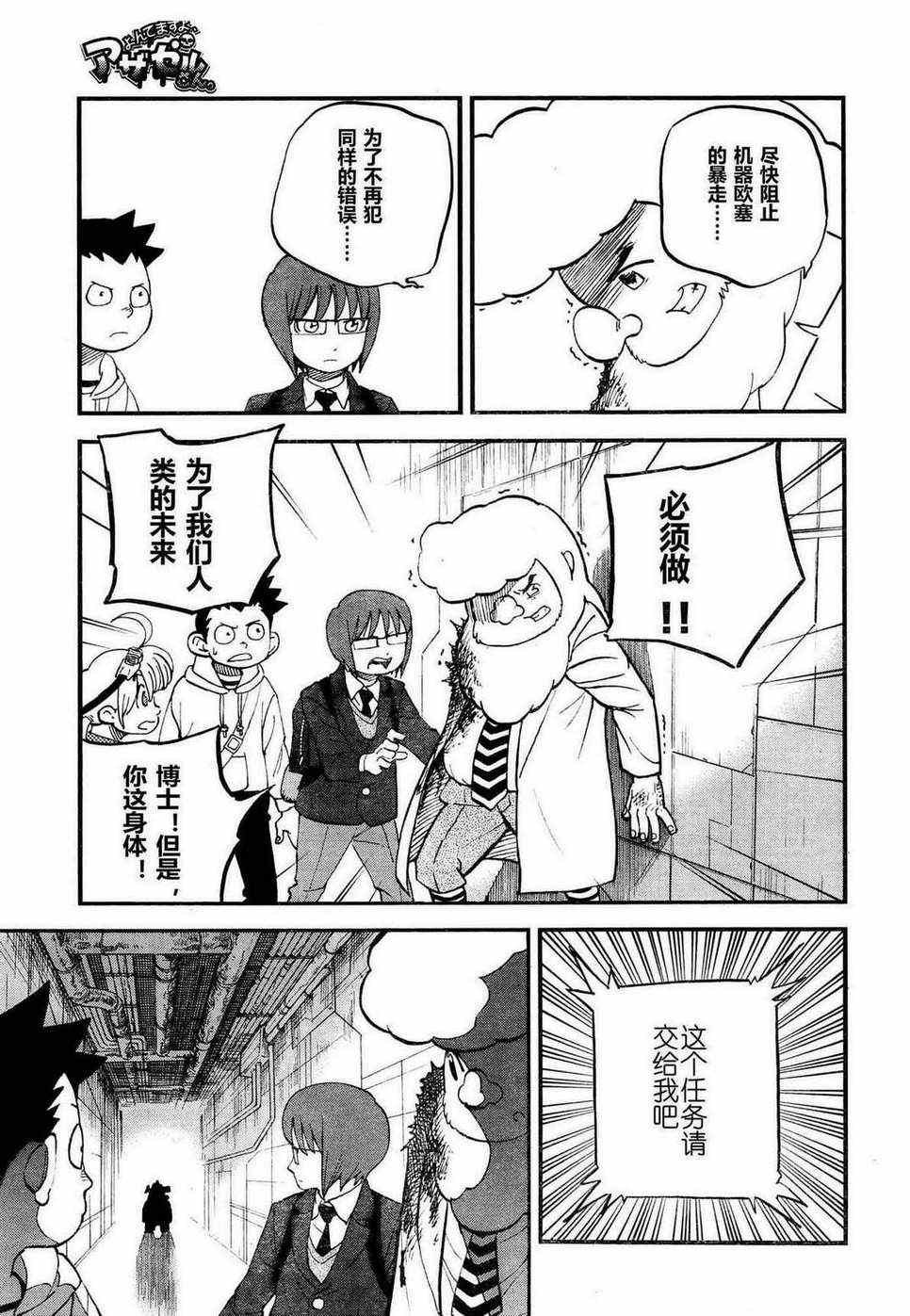 第80话