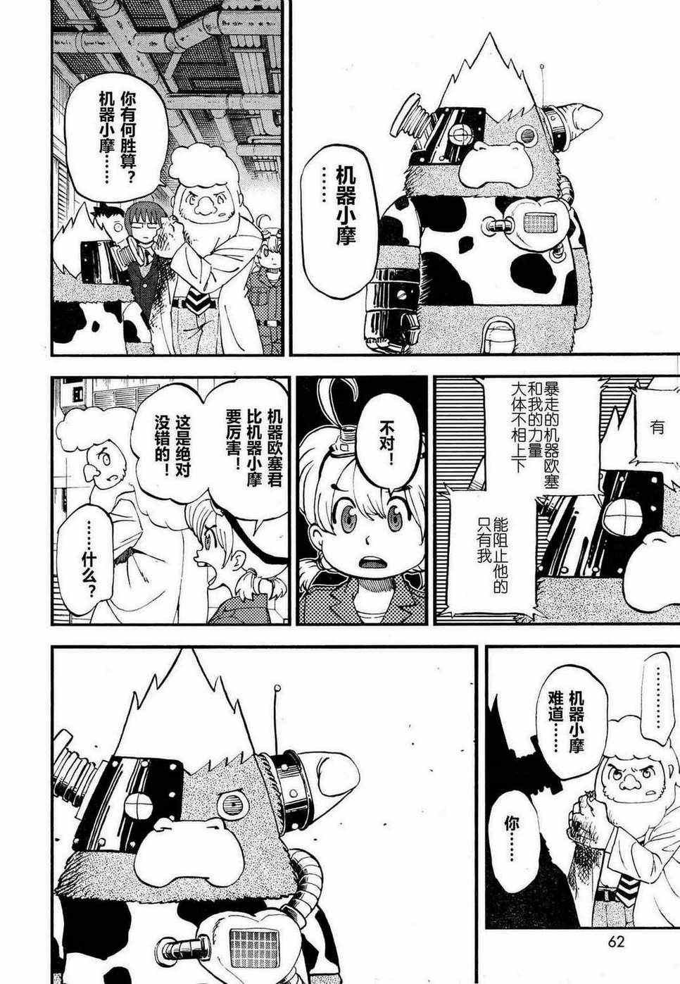 第80话