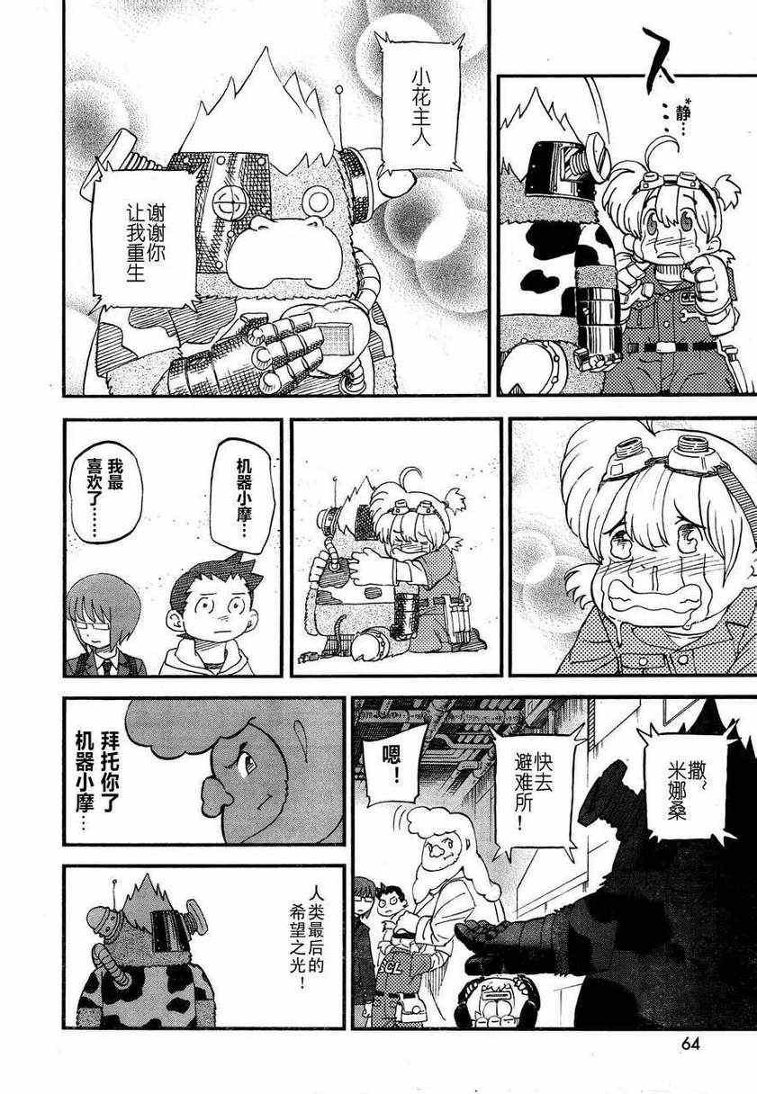 第80话
