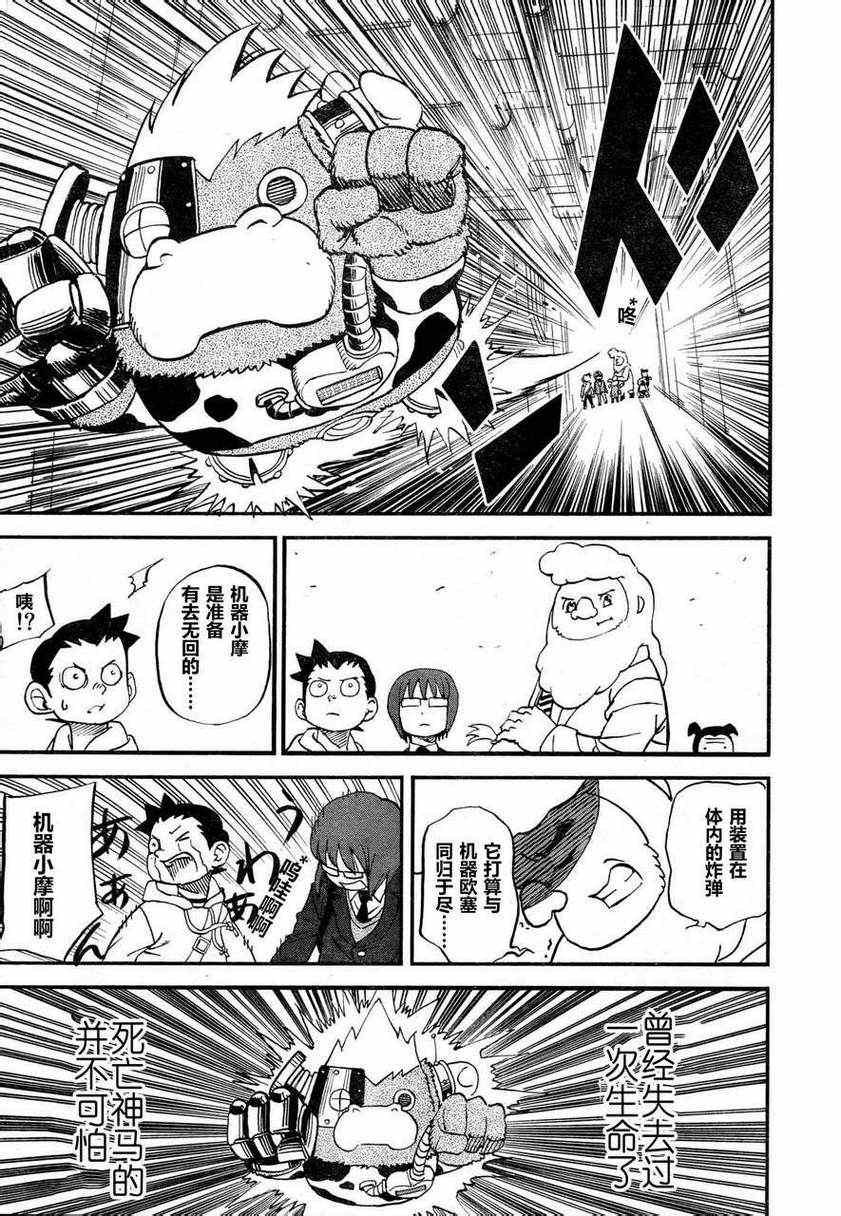 第80话
