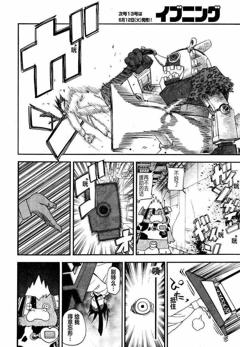 第80话