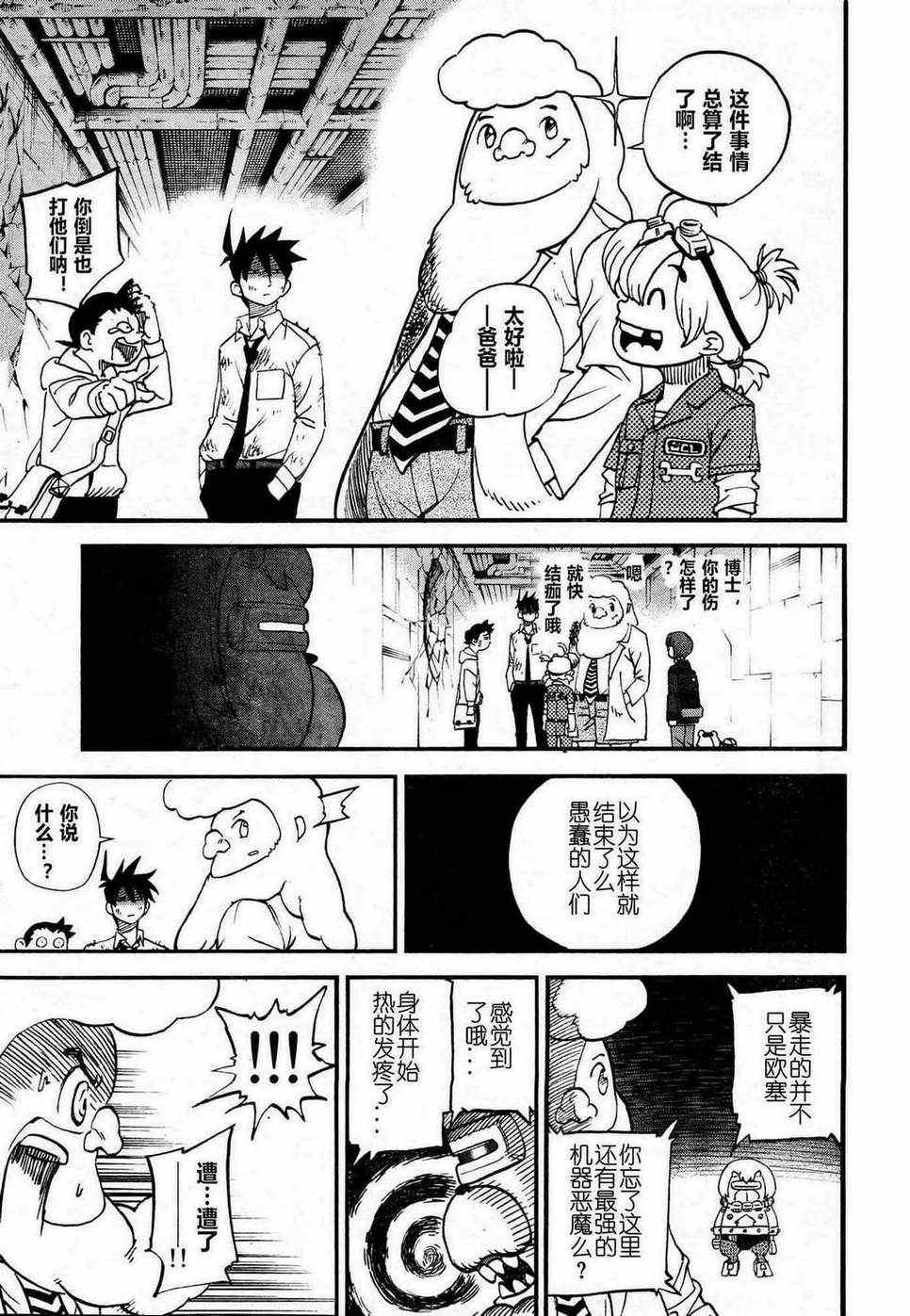 第80话