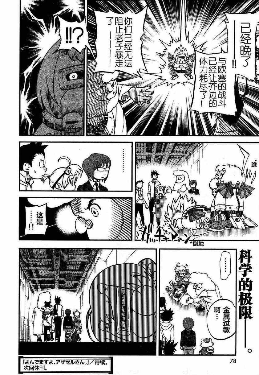 第80话