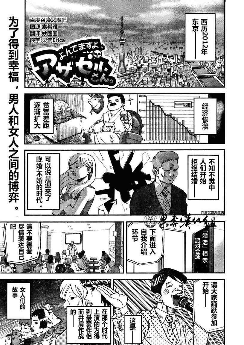 第81话