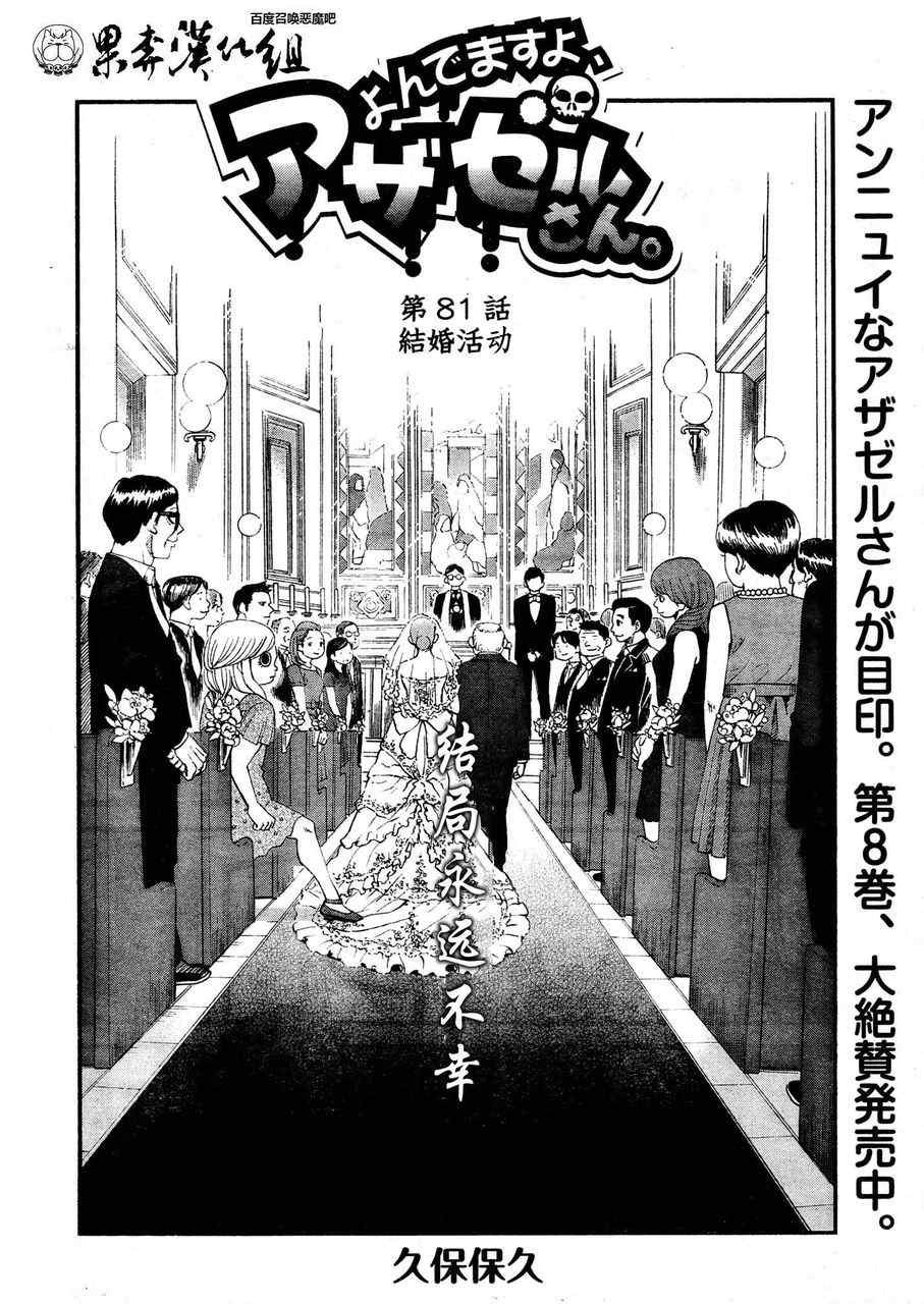 第81话