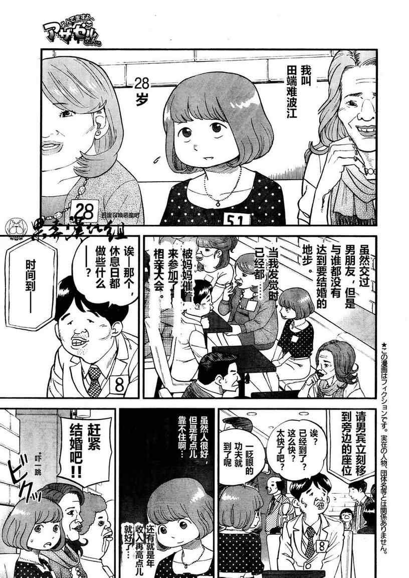 第81话