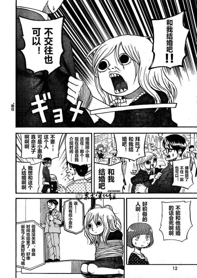 第81话