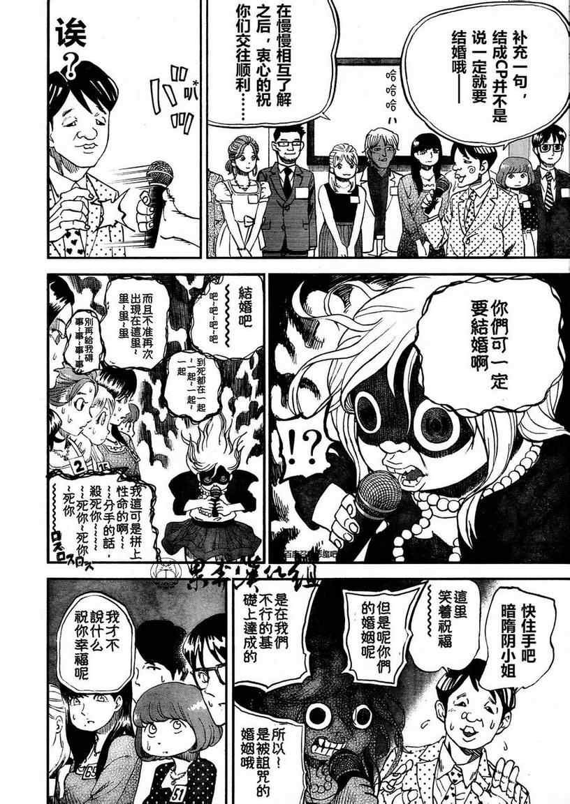 第81话