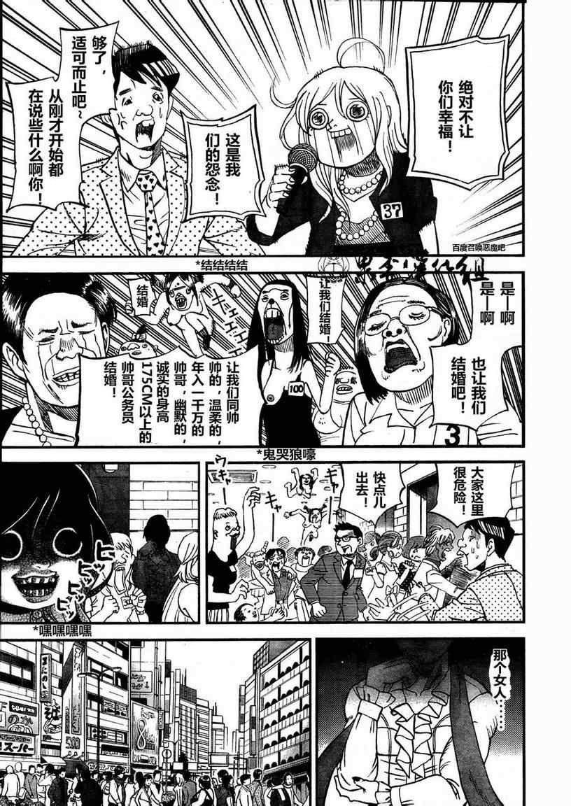 第81话