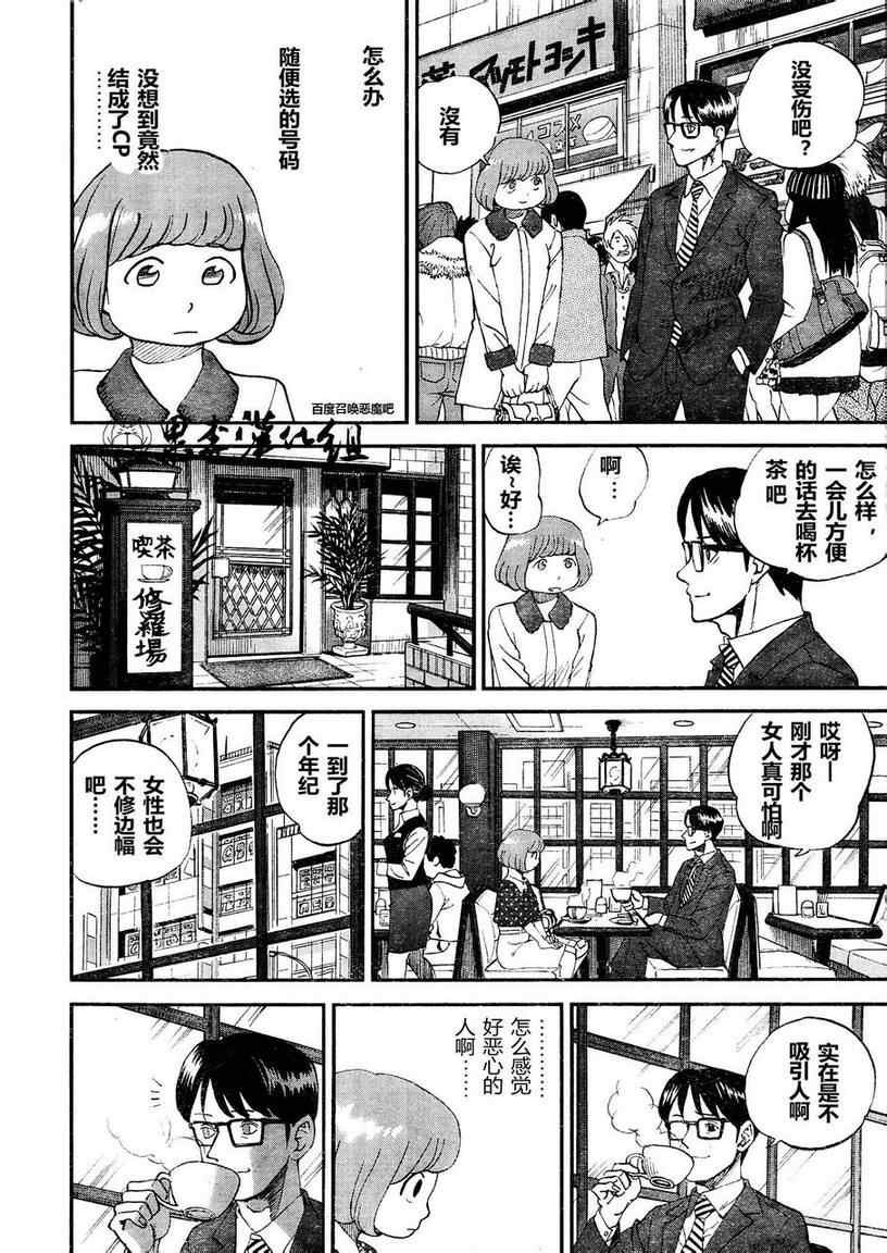 第81话