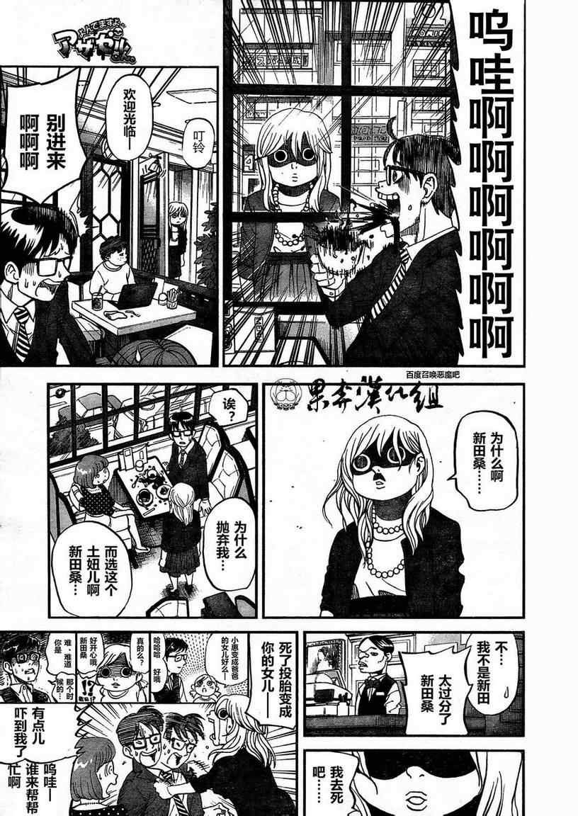 第81话