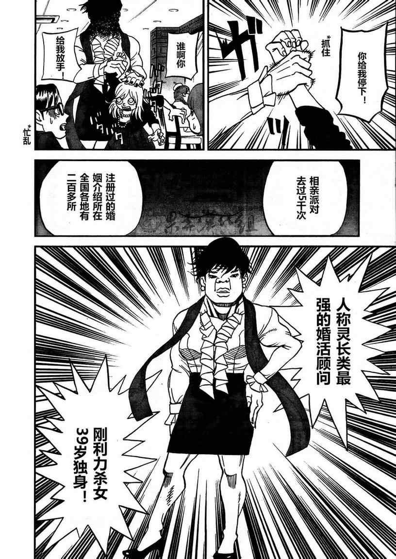 第81话