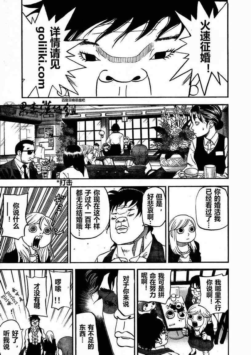 第81话