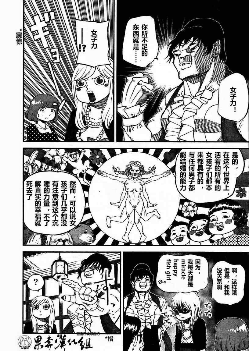 第81话