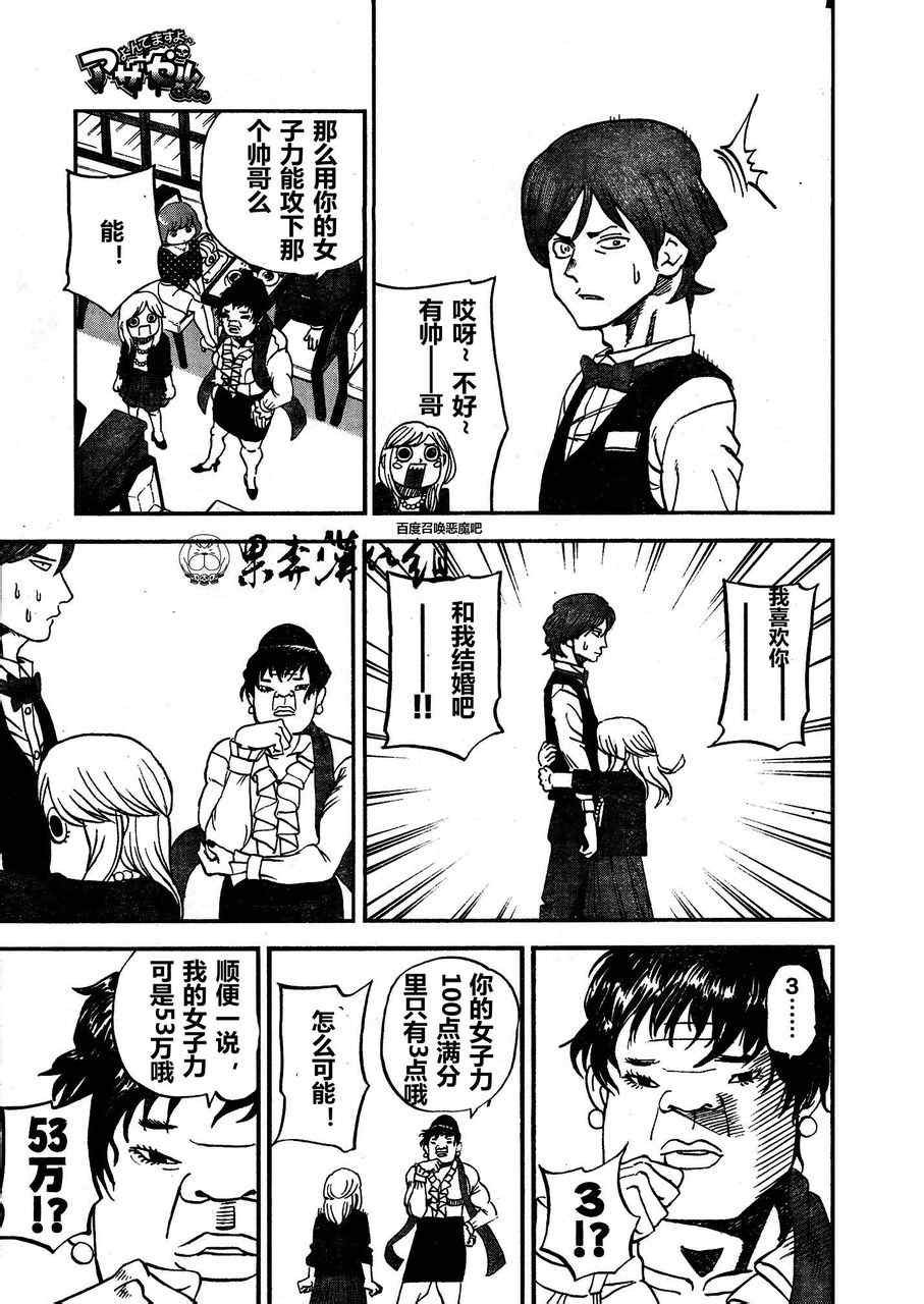 第81话